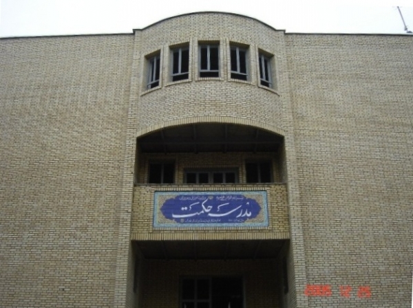 پروژه مدرسه حکمت